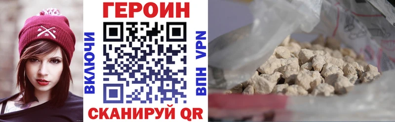 Купить  Урай  ГЕРОИН Heroin 