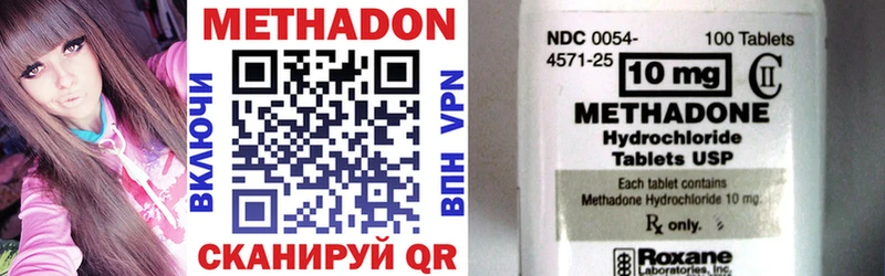 Метадон methadone Купить где Урай